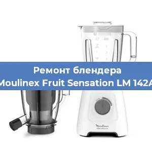 Замена подшипника на блендере Moulinex Fruit Sensation LM 142A в Краснодаре
